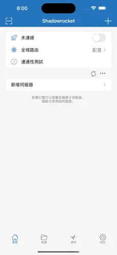 推特用什么梯子免费android下载效果预览图
