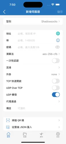 推特用什么梯子免费android下载效果预览图